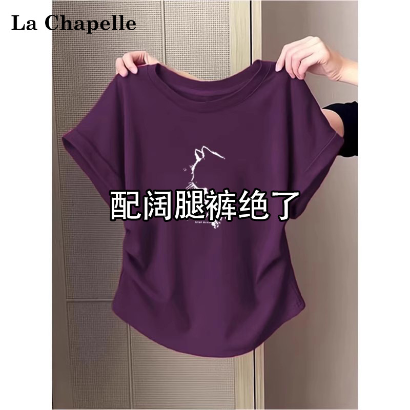 拉夏贝尔紫色圆领印花短袖T恤女夏季新款褶皱修身收腰正肩上衣