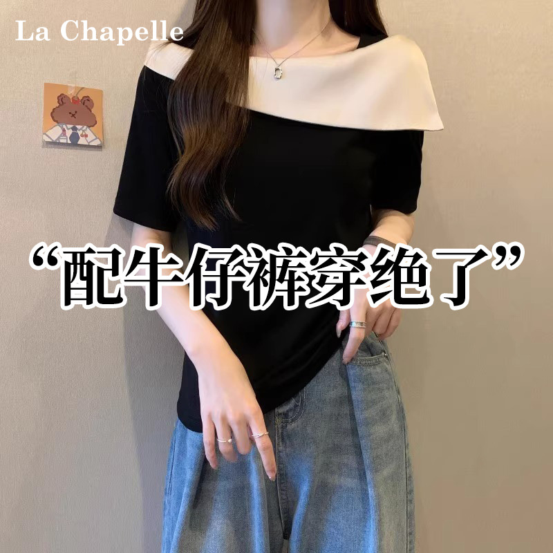 拉夏贝尔大码撞色一字肩短袖T恤