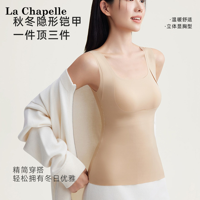 拉夏贝尔无痕保暖背心女
