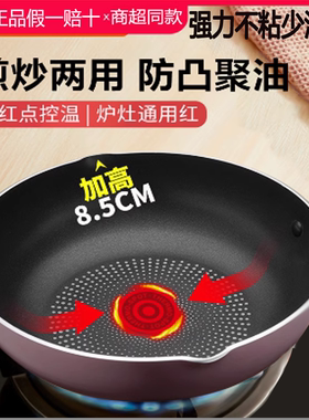 苏泊尔火红点聚油平底锅不粘锅煎锅家用煎蛋牛排锅PJ28R4/PJ26R4