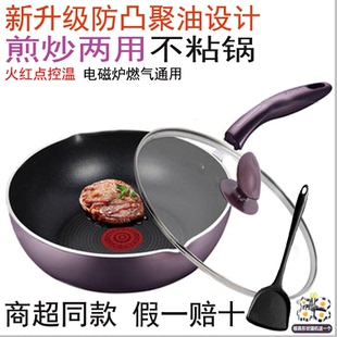 苏泊尔炒锅不粘锅少油烟家用小平底锅PJ28R426R4煎炒多用锅2628CM