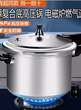 苏泊尔高压锅家用铝合金防爆压力锅燃气电磁炉通用YH24E4/26CM