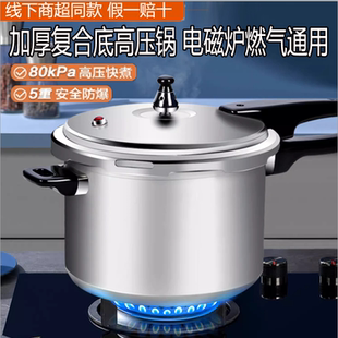 苏泊尔高压锅家用铝合金防爆压力锅燃气电磁炉通用YH24E4/26CM