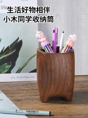 良慕笔筒收纳黑胡桃木置物筒卡通