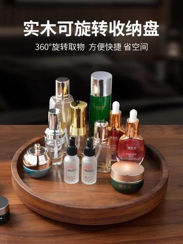 可旋转收纳盘黑胡桃木桌面北欧
