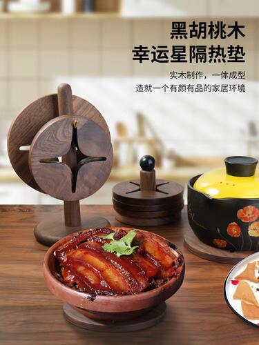 幸运星隔热垫防烫耐高温黑胡桃木