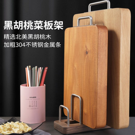 胡桃木砧板菜板放置架实木锅盖架台面多功能置物架厨房收纳架抗菌