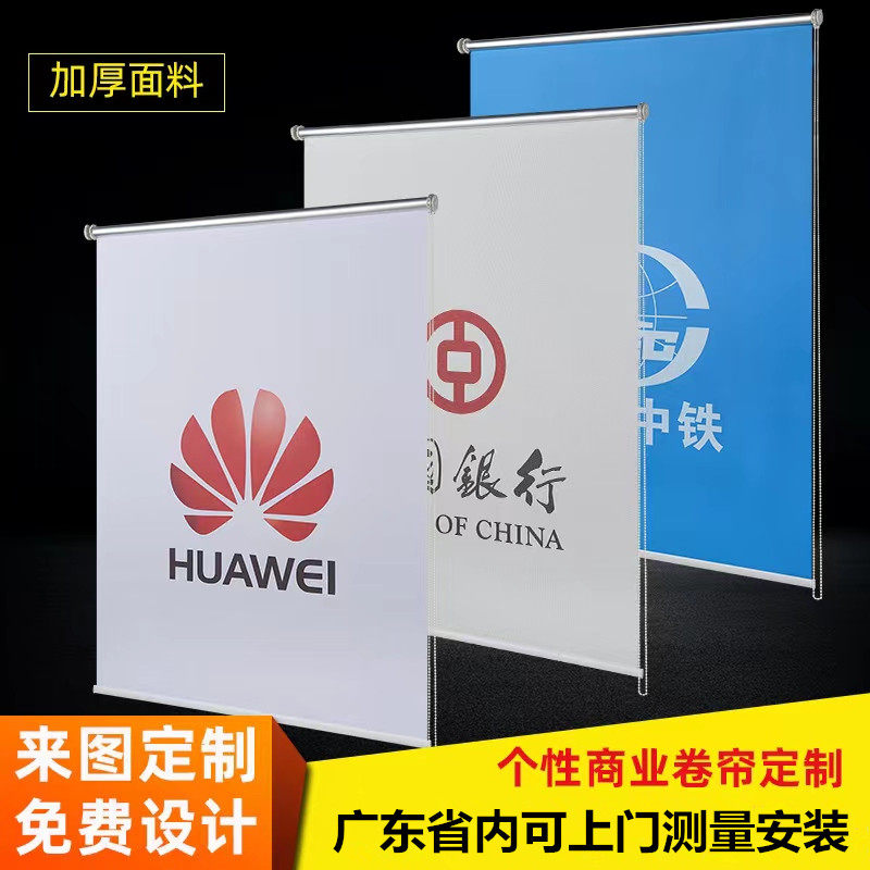 定制工程卷帘窗帘办公室商业广告LOGO图案遮光遮阳电动手拉升降帘,居家布艺,卷帘,淘宝优惠券,粉丝福利购,淘宝优惠卷