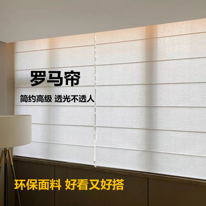 罗马帘纱帘定制遮光透光不透人客厅电动卷帘中式茶室阳台亚麻遮阳