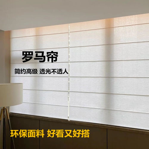 罗马帘纱帘定制遮光透光不透人客厅电动卷帘中式茶室阳台亚麻遮阳
