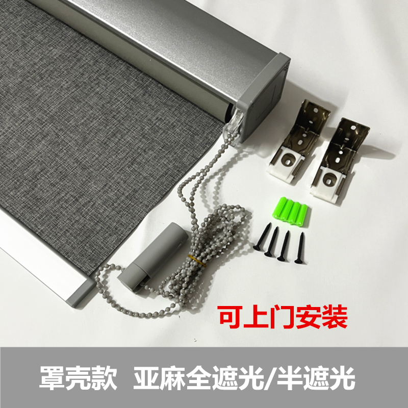 亚麻遮光卷帘窗帘升降卷拉式百叶窗书房卧室防晒隔热办公室遮阳帘