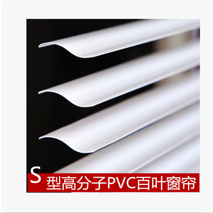 定制拉珠式全遮光S型高分子PVC百叶窗帘卫生间浴室百页办公室卷帘