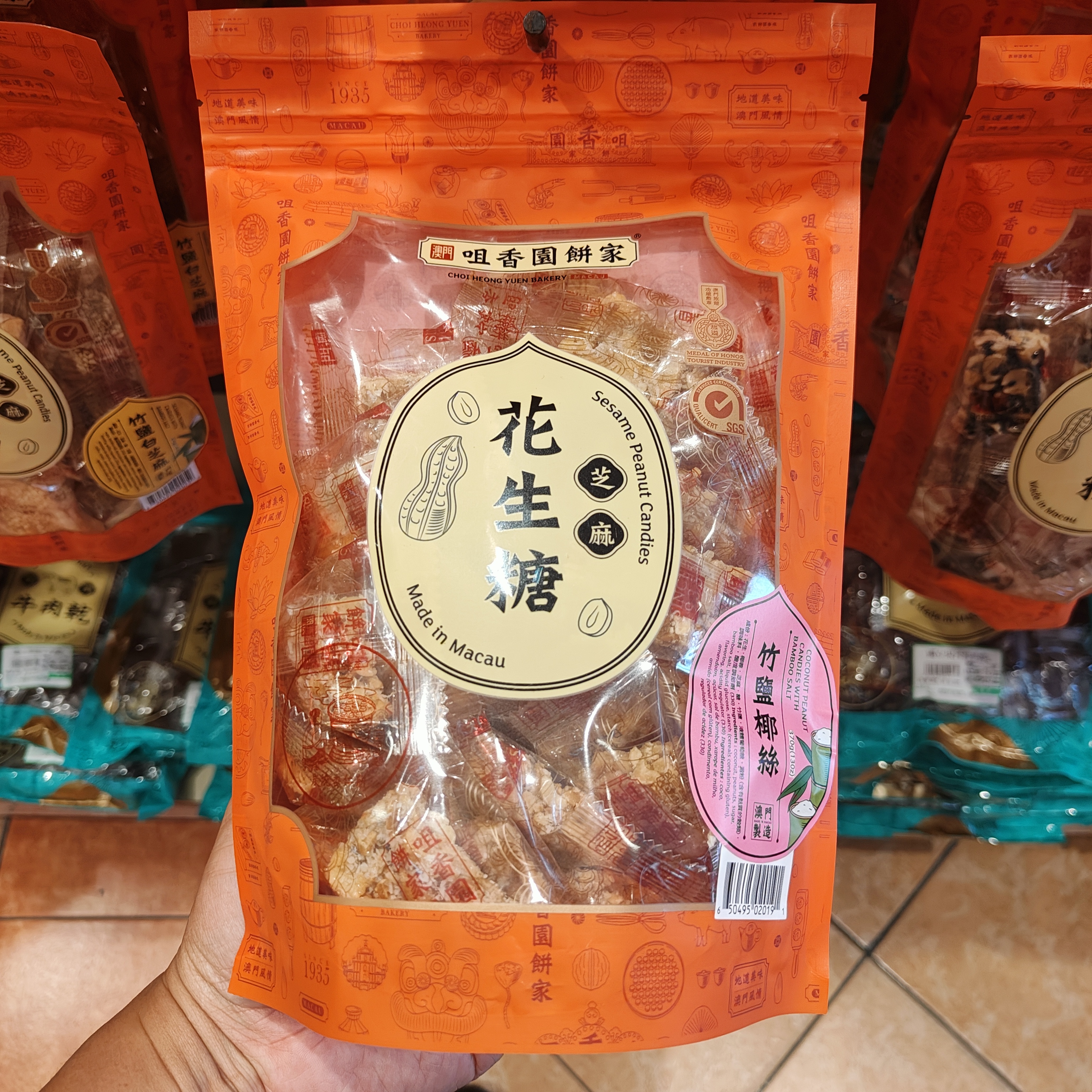 澳门特产手信咀香园竹盐花生糖370克  零售小吃休闲食品