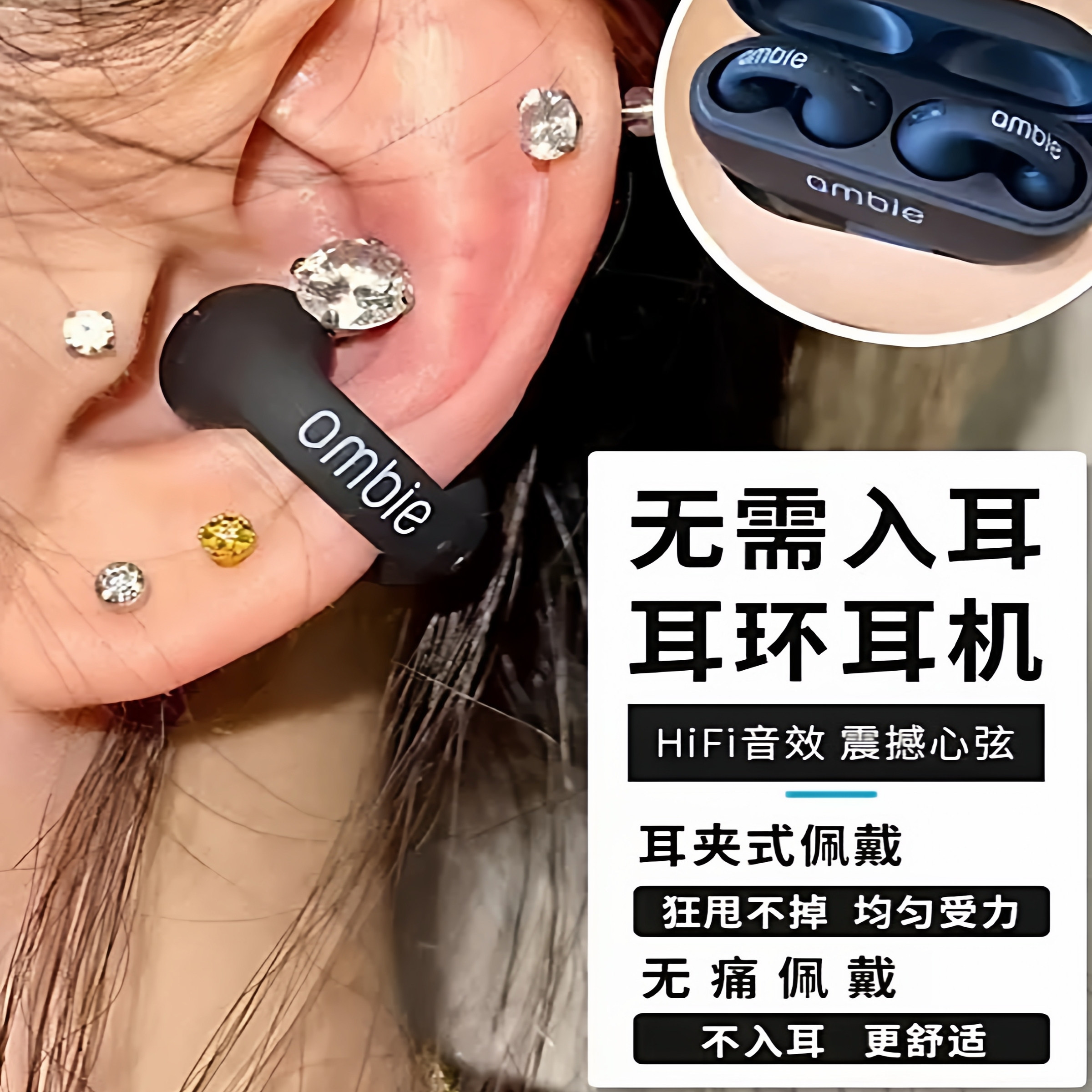 适用于ambie无线蓝牙耳机耳夹式骨气传导运动舒适佩戴空气传导
