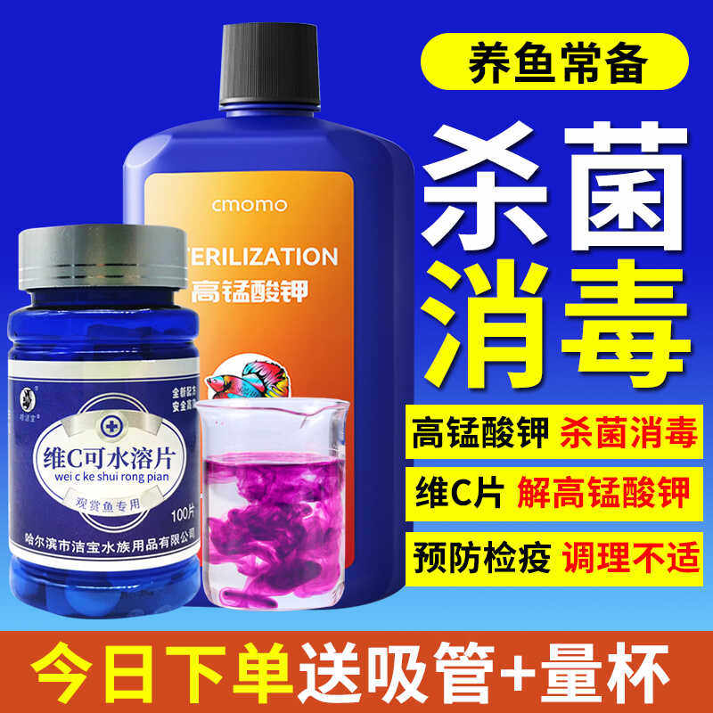 鱼用杀菌消毒高锰酸钾