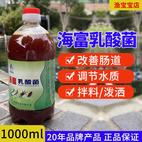 调节水质改善肠道拌料海富