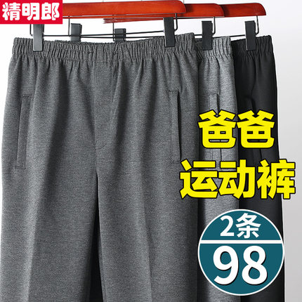 冬季老年人裤子加绒加厚爷爷运动裤秋冬款中老年人松紧腰男裤老人