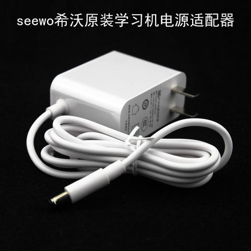 原装电源专用希沃网课多重保护