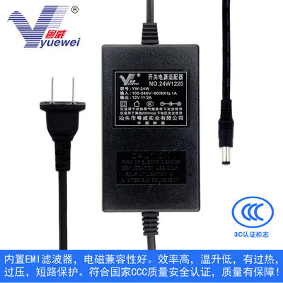 粤威YW-24W12V2A变压器电源12V2000MA用监控探头12V2A电源适配器