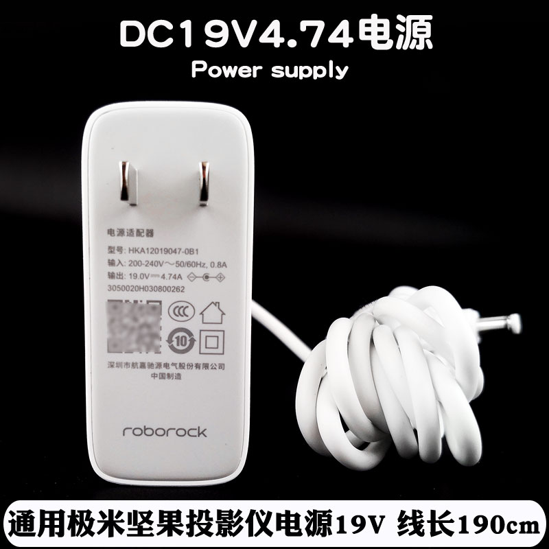 19伏专用航嘉HKA12019047-0b1石头 当贝投影仪D3X DBD3X优派M2+ VS17808吸尘器19V 4
