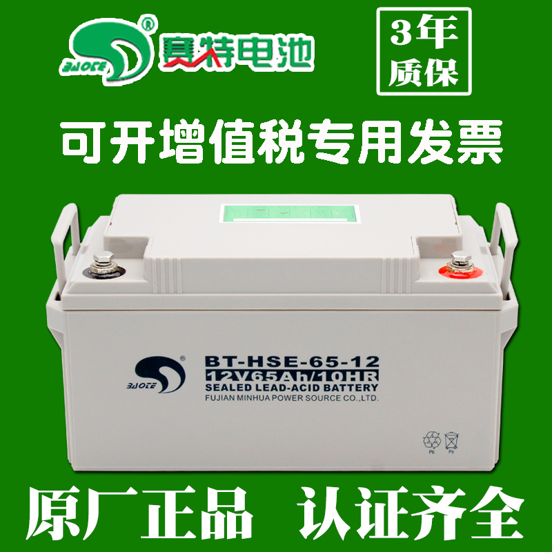 正品赛特消防-盒12BTHSE