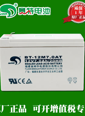 赛特BT-12M7.0AT蓄电池电梯12V7Ah/20HR电气火灾监控主机备用电池