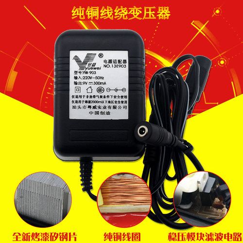 鱼缸温显过滤器变压器DC9V 300MA电源适配器温度显示屏9伏电源线 - 封面