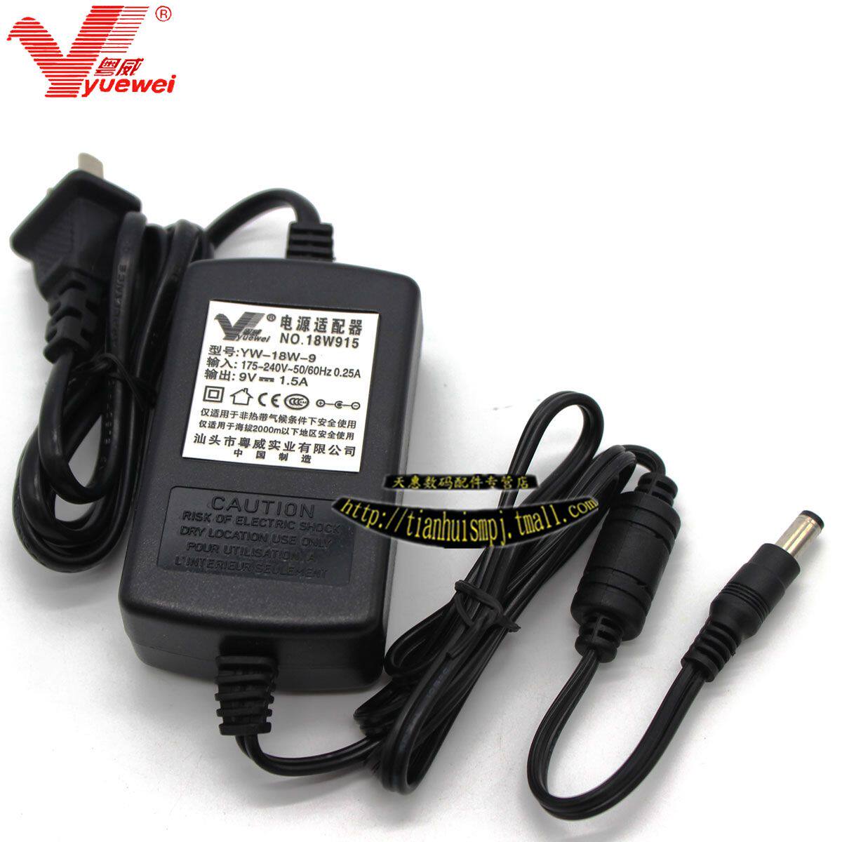 兄弟标签打印机PT-D210 PT-E 115电源适配器充电器9V插头双线带灯图片