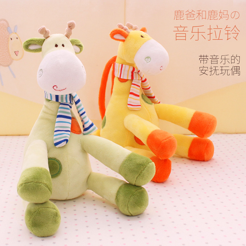 shiloh长颈鹿音乐拉铃玩偶婴幼儿毛绒布艺多功能玩具安抚陪睡玩偶