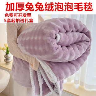 公司年会活动礼品加厚毛毯员工福利礼盒装伴手礼元旦开业实用赠品