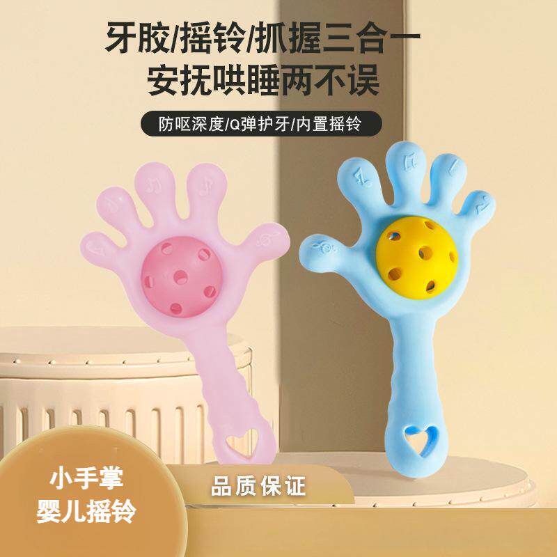 anbebe婴儿玩具摇铃益智早教小手掌牙胶硅胶可啃咬防吃手宝宝磨牙