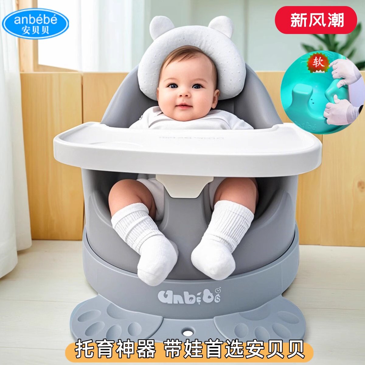 安贝贝婴儿学坐椅宝宝餐椅0-6岁儿童学座椅爱护宝贝多功能吃饭椅,婴童用品,餐椅,淘宝优惠券,粉丝福利购,淘宝优惠卷