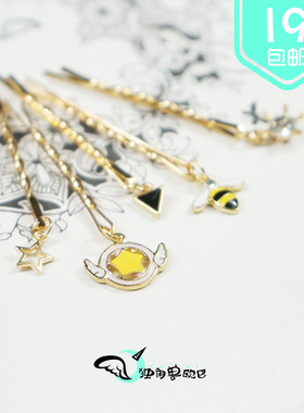 魔法棒金色水钻五角星一字夹