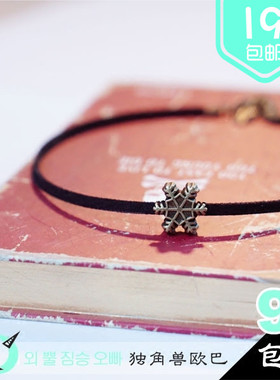 韩国项圈双股复古立体雪花锁骨链