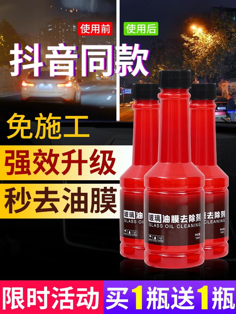 适用于S50新能源玻璃爽前挡风玻璃水清洁油清洗黑科技