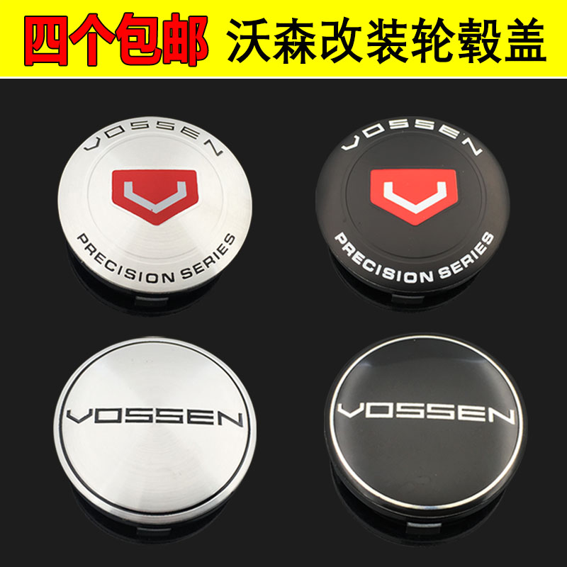 沃森轮毂中心盖VOSSEN CV3CV5CVTCV7改装轮毂盖外径56/58/60/68mm