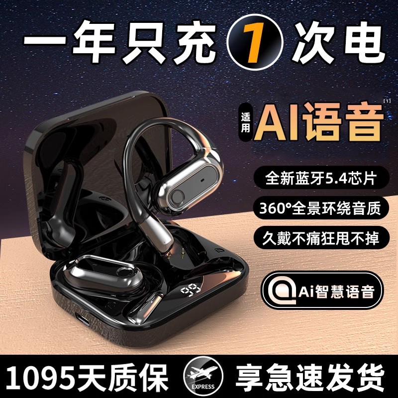 2025新款蓝牙耳机不入耳柏林之声无线男女运动降噪适用于华为苹果