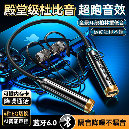 8喇叭殿堂级音效进口蓝牙耳机6.0