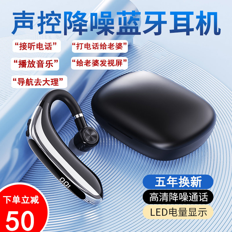 2025新款5.5大音量声控蓝牙耳机