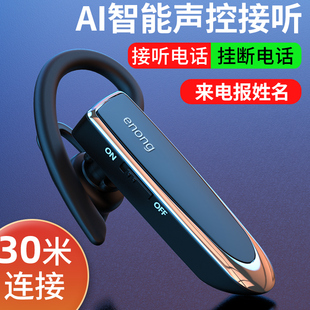 2026新款 智能语音声控无线蓝牙耳机报姓名立体声大音量降噪耳挂式