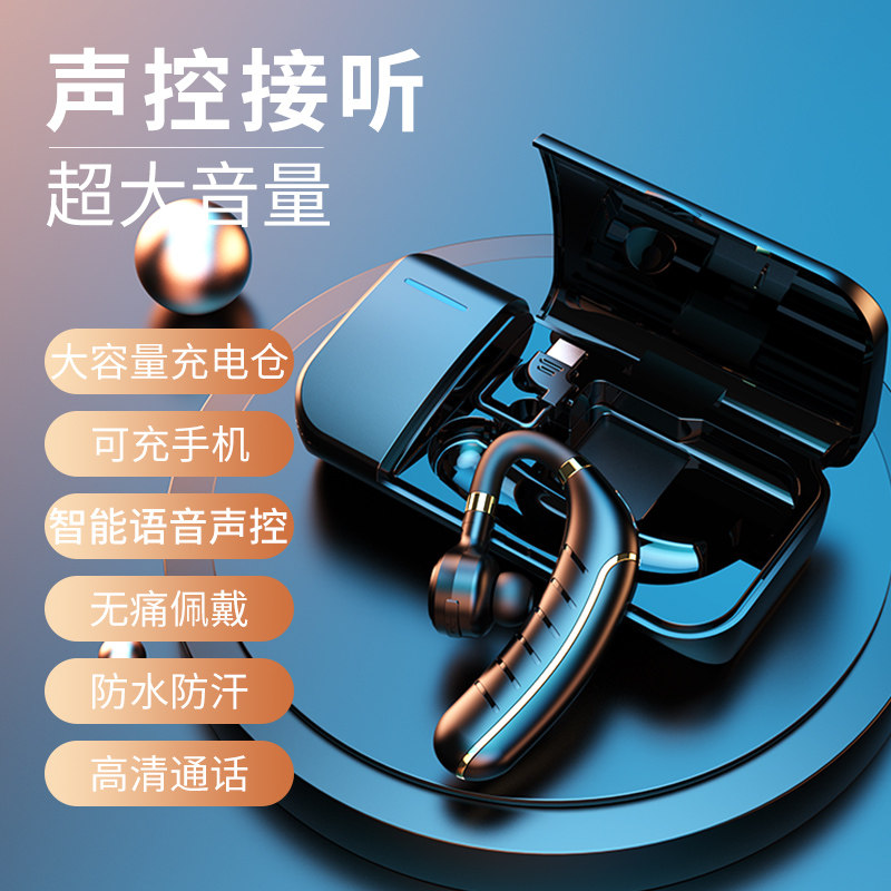 进口蓝牙耳机挂耳式防水超长待机