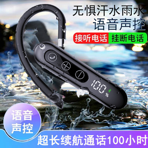 原装正品蓝牙耳机无线高端声控大电量立体声开车运动降噪防水通用