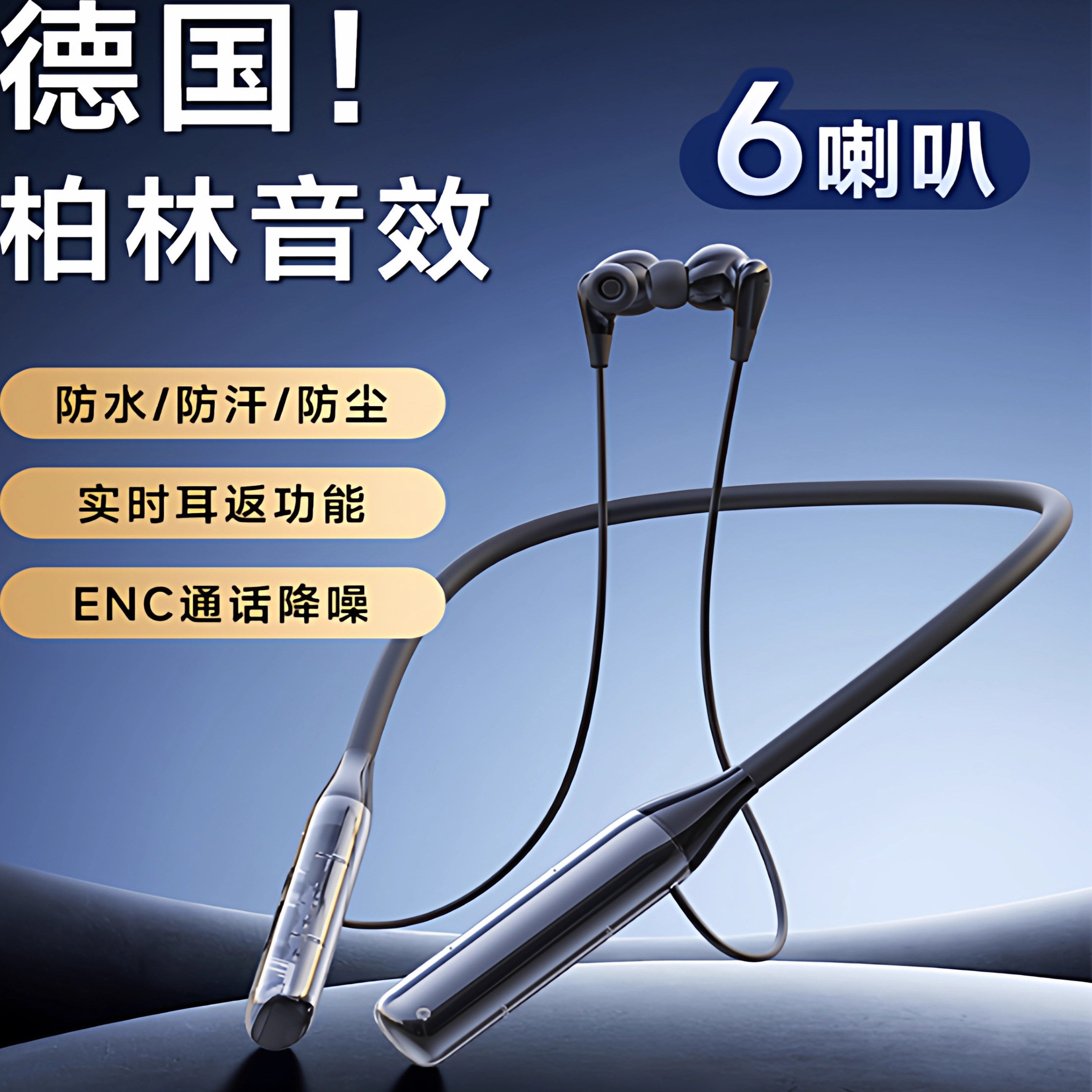 德国蓝牙耳机挂脖式运动跑步专用颈挂式降噪超长续航高端2026新款,影音电器,蓝牙耳机,淘宝优惠券,粉丝福利购,淘宝优惠卷