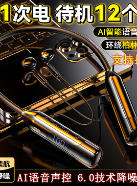 8喇叭蓝牙耳机AI声控颈挂脖式K歌专用耳返通用大音量0延迟双耳6.0