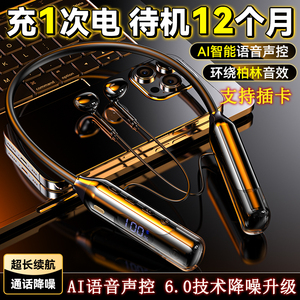 8喇叭蓝牙耳机AI声控颈挂脖式K歌专用耳返通用大音量0延迟双耳6.0