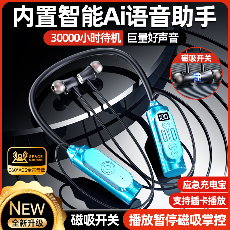 AI声控挂脖式蓝牙耳机6.0可插卡运动男女士OPPO华为vivo苹果通用