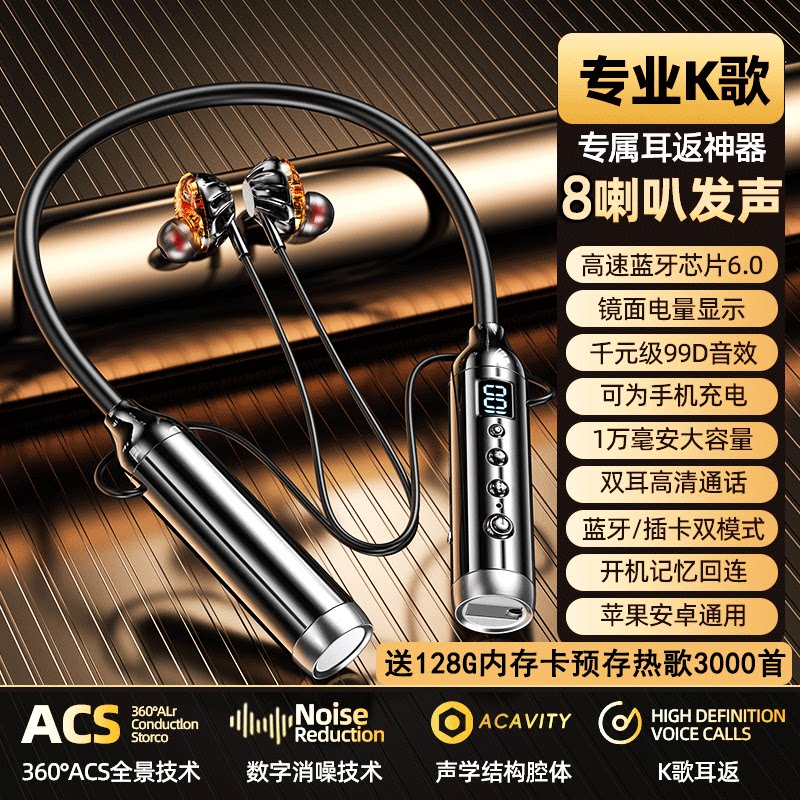 8喇叭无线蓝牙耳机颈挂脖式超长续航运动开车听歌游戏专用无延迟