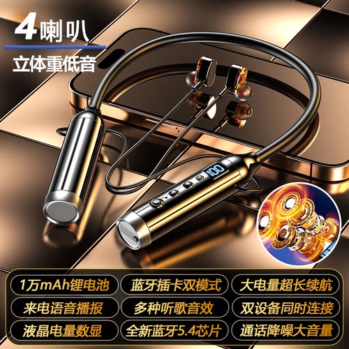8核4喇叭双耳蓝牙耳机通用防水