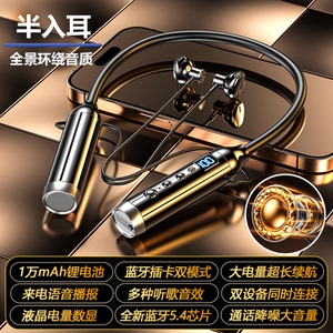 新款通用颈挂脖式蓝牙耳机入耳运动大容量超长待机重低音双耳健身