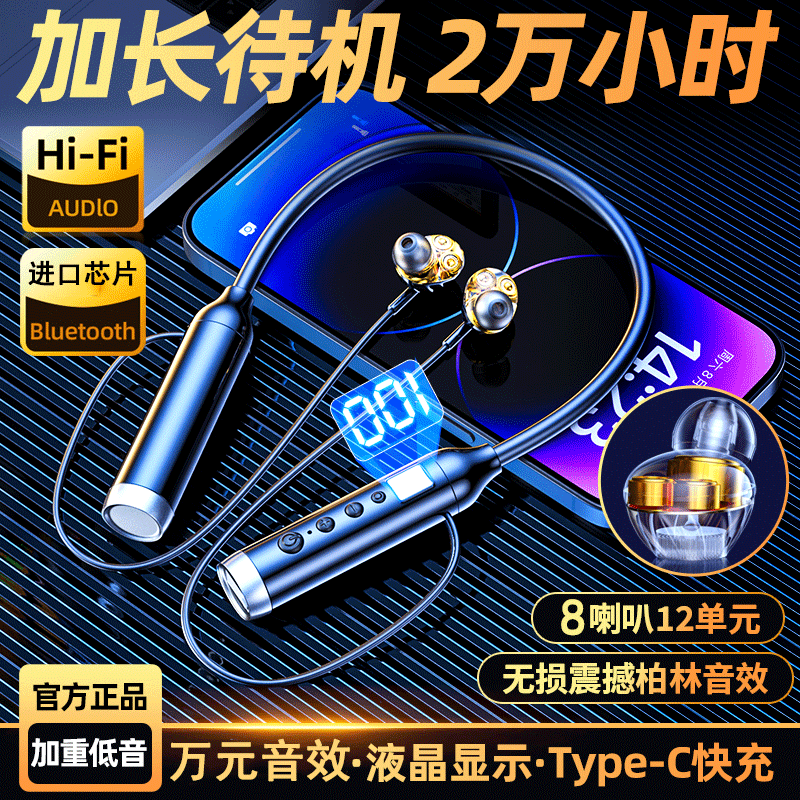 AI语音声控蓝牙耳机挂脖式重低音跑步运动开车听歌通话游戏大电量